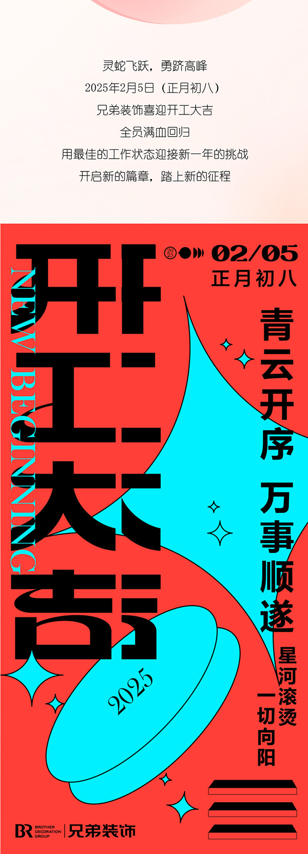 開(kāi)工_1.jpg