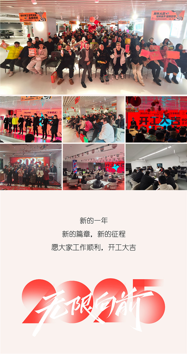 開(kāi)工_3.jpg